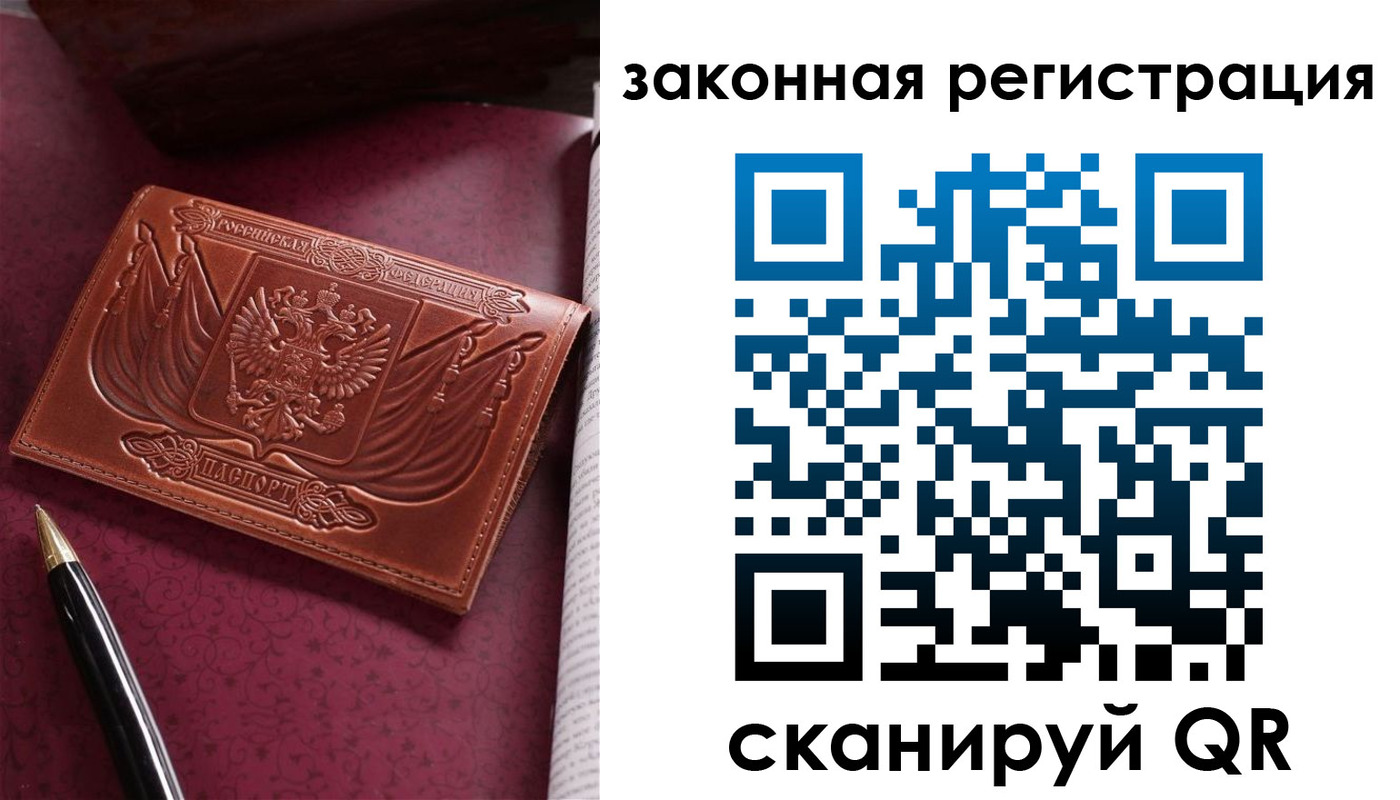 прописка в квартире в Кодинске