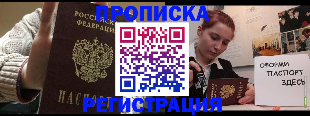 временная регистрация поиск в Кодинске