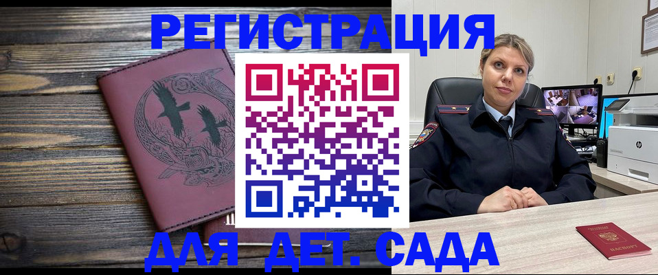 временная регистрация в Кодинске