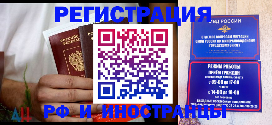 регистрация для школы в Кодинске