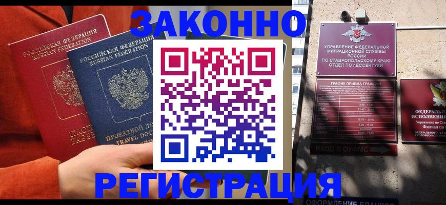временная регистрация госуслуги в Кодинске