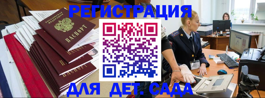 прописка для работы в Кодинске