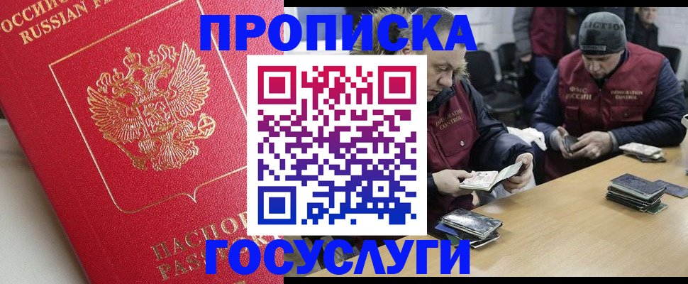 временная регистрация госуслуги в Кодинске