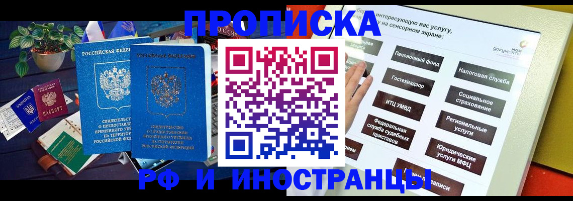регистрация для школы в Кодинске